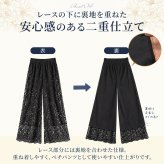 総レース ロングペチパンツ レディース ペチコート レースパンツ 見せパン 裏地付き ウエストゴム レイヤード 重ね着 ワンピース スカート インナー 