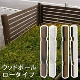 ガーデン エクステリア ウッドフェンス用ポール950 ロータイプ 単品販売 フェンス 木製フェンス ピケフェンス 天然木製 ガーデニング 枠 柵 仕切り 目隠し 境目 クラシカル アンティーク トレリス ベランダ つる 薔薇 バラ 朝顔 園芸 ラティス 新生活