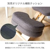 プロポーションチェア バランス プロポーション 学習椅子 学習 椅子 学習イス 宮武製作所 CH-88W CH-DBR88W 子供 大人用 背筋 姿勢を良くする 高さ調整 リビング学習 姿勢矯正 木製 天然木 おしゃれ かわいい 男の子 女の子用 ローズ 新生活