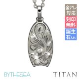 金属アレルギー対応 ネックレス ハワイアンジュエリー 純チタン ネックレス 刻印無料 誕生石 ボディボード チェーン長さ選べる ステンレスより軽く肌に優しい メンズ レディース プレゼント 敬老の日 【品番：CG-TIP327】