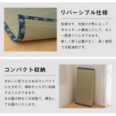 夏ラグ 夏用カーペット 純国産 い草 上敷き はっ水 カーペット 双目織 三六間3畳(約182×273cm）