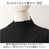 mitis Tシャツ ミティス 通販 ボトルネックロンT カットソー プルオーバー レディース 長袖 夏 春夏 春秋 ハイネック シンプル カジュアル メロートップス おしゃれ 女性 大人 オシャレ かわいい トップス レディースファッション