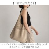 編みバッグ 通販 サブバッグ 肩掛け 買い物鞄 ショルダーバッグ ショルダー ハンドバッグ ランチバッグ トート ミニバッグ 鞄 おしゃれ 小さめ コンパクト かわいい シンプル 軽量 秋 春 夏 レディース カジュアル レディースファッション