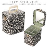 トレンケース 7寸 LL 21.5cm リボン柄 送料無料 ミラー付き コスメボックス メイクボックス 大容量 収納ボックス 化粧品 収納 花柄 鏡付き
