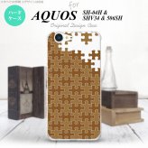 【SH04H】【スマホケース/スマホカバー】【アクオス ゼータ】SH04H スマホケース AQUOS ZETA SH04H カバー アクオス ゼータ パズル 茶 nk-sh04h-1213【メール便送料無料】