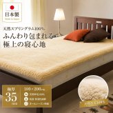 ベッド 寝具 ムートンシーツ 日本製 シングル 100×200cm スプリングラム 毛長35mm 極厚 ムートン 敷きパッド 羊毛100％ 高級 天然羊毛 体圧分散 吸湿 放湿 あったか 冬用 夏も快適 防寒 パッド 国産 快眠 ふわふわ 高密度