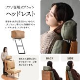 infinite　ヘッドレスト IFSE0319 組合せソファ オプション リビング ダイニング セット商品 ヴィンテージ 古材風 天然木 組み合わせソファ 洗えるカバー ハイバック ソファトッピング