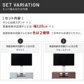 WALLインテリアテレビスタンド テレビ台用スタンド 背面収納木目調テレビ台セット幅120cm 32~65v対応 壁掛け風 壁寄せテレビ台 TVスタンド テレビボード リビングボード ローボード 背面収納 ホワイト 白 ウォールナット 茶 テレビラック 新生活