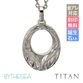 金属アレルギー対応 ネックレス ハワイアンジュエリー 刻印 無料 誕生石 純チタン オーバル プレート Lサイズ チェーン付 ステンレスより軽く肌に優しい メンズ レディース プレゼント 【品番：CG-TIP309】