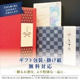 【獺祭45×水芭蕉 翠】純米大吟醸 飲み比べセット720ml×2本 日本酒 ギフト のし対応 敬老の日 内祝い 誕生日 お祝い プレゼント 高級 群馬 山口【送料無料※一部地域を除く】