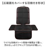 チャイルドシート 保護マット 通販 カバー 保護カバー キッズ 車用 シンプル 滑り止め 汚れ ブラック 座席保護 キズ 便利 グッズ おしゃれ 車載用品 カーアクセサリー カー用品
