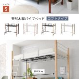 温かみのある天然木とクールなアイアンが融合したおしゃれな 。ロフト なので 下の空間は自由に有効活用