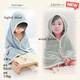 フード付き バスタオル バスローブ【送料無料】ベビーバスタオル キッズ 子供 ベビー 着る毛布 ワンオペ ポンチョ ブランケット プール おくるみ
