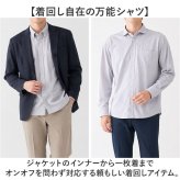 URBAN SQUARE シャツ 36392 通販 アーバンスクエア カッターシャツ ワイシャツ 襟付きシャツ 長袖シャツ メンズ ビジネスカジュアル 通勤 ビジネス シンプル 男性 オフィスカジュアル イージーケア きれいめ ストレッチ トップス