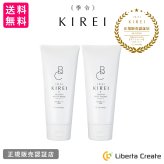 【2本セット】季令 KIREI バストクリーム 120g 高純度エラスチン配合 ボルフィリン配合 ポリリフト配合 保湿クリーム 塗るだけ簡単 ボディクリーム スキンケア ボディケア ACTLAND アクトランド