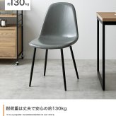 ダイニングチェア リビングチェア カフェ ヴィンテージ一人掛けダイニングチェア 単品 PVCレザー おしゃれ ヴィンテージ モダン いす イス 椅子 食卓椅子 アイアン脚 シック 大人 デスクチェア 新生活