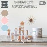知育玩具 2歳から 木製 積み木 ウドゥンブロックス 50ピース 3色展開 おもちゃ 出産祝い 誕生日プレゼント 男の子 女の子 レーベルレーベル