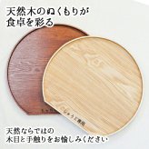 半月盆トレイ お盆 名入れ 名前入れ トレー 木製 おしゃれ 北欧 ナチュラル おぼん 半月膳 配膳 カフェ 旅館 ホテル 飲食店 和風 洋風 正月 お供え アンティーク 木目 ブラウン 36×33×1.5cm 父の日 男性 女性 定年 退職 卒業