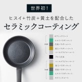 フライパン 20cm ヒスイフライパン ヒスイクォーツコーティング セラミックコーティング IH対応 ガス火対応 オール熱源対応 軽量 ヒスイコーティング 焦げ付きにくい お手入れ簡単 おしゃれ キッチン 調理器具 一人暮らし 新生活