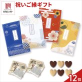 祝いご縁 クッキー 紅茶 詰め合わせ ギフト 計12セット入 スイーツ 個包装 かわいい 焼き菓子 紅茶ティーバッグ【北海道・沖縄県・離島 配送不可】
