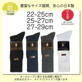 ギフト 靴下 メンズ ロングホーズ 4足セット ハイソックス 日本製 高級 ギフトボックス入 ビジネス 34cm丈 座っても素肌が見えない 誕生日 敬老の日 クリスマス プレゼント 27-29cm 大きいサイズ 送料無料