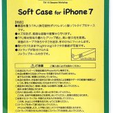 セサミストリート クッキーモンスター ソフトケース (iPhone7) iPhoneケース スマホ用品