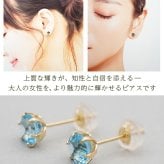 セカンドピアス レディース K18 つけっぱなし 天然石 ブルートパーズ 18K 18金 【品質保証書つき】 日本製 片耳 プレゼント