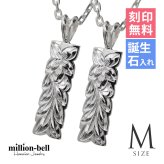 ハワイアンジュエリー ネックレス シルバー マイレリーフ ペアネックレス 2本セット Mサイズ 刻印 無料 誕生石入れ可 シルバー925 ギフトラッピング可能 大人 友達 長さ選べる カップル 夫婦 プレゼント ハロウィン 【品番：CG-SP10809P】