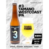 ＃3 TAMANO WEST COAST IPA OKAYAMA JIMOTO BEER 086【春夏限定】地ビール お中元 お歳暮 父の日
