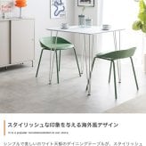 ダイニングテーブル 食卓 テーブル 2人掛け 2人用 正方形 角形 一枚板 大きい 広い 天板 白脚 シルバー脚 単品 テーブル単体 かわいい 一人暮らし 同棲 二人用 ふたり暮らし リビング ダイニング 新生活