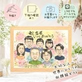 古希祝い 似顔絵 プレゼント ギフト 名入れ 贈り物 手描き 古希 70歳 長寿 誕生日 長寿祝い 大人数 お母さん 両親 お父さん 家族 修正無料 名入れ 下書き確認 親孝行 一生もの 似てる 喜ばれる 70歳 長寿祝い 思い出 ハロウィン 百寿祝い カラフル ホワイトデー 白寿祝い オーダーメイド 米寿祝い 感動 キレイ 応援 初任給 オリジナル 色紙 メモリアル