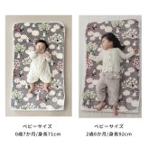 MOOMIN BABY ムーミン あったかベビーシーツ (グレー) | 70×120 60×120 60×90 敷パッド ミニ 赤ちゃん 敷き毛布 ベビー布団 カバー 秋 冬 暖かい あったか フランネル