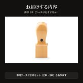 法人印鑑 上柘 角印 単品 社判 社印 21mm 24mm 印鑑 はんこ 会社印 法人印 会社設立 即日発送 ラッピング付き 永年保証 ギフト 開業祝い