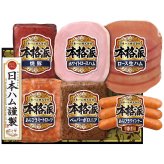 送料無料 お歳暮 日本ハム 本格派ギフトセット NH-52 NH-52  ※11/2以降の出荷予定となります。北海道・沖縄・離島は配達不可 全国送料無料 御歳暮 早割 お歳暮2026 御挨拶 お取り寄せ グルメ スイーツ