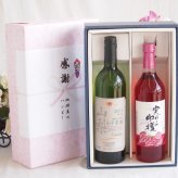 感謝の贈り物ボックス 国産甲州種辛口白ワインと国産ワインセット(実りの収穫 ロゼワイン やや甘口(山梨県)720mlシャンモリ 山梨限定醸造白750ml(笛吹市石和町山下農園産甲州)