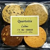 ハロウィン＆カルテット・シュクレMix【ギフト箱小】 ハロウィン クッキー 焼き菓子 詰め合わせ 個包装 かぼちゃ まいたけ ミントショコラ クッキーギフト 食べ比べ ギフト プレゼント 贈り物 手土産