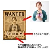 世界に一枚！【手配書風】WANTED オリジナル 誕生日 Tシャツ 綿100％ サイズ90cm～4L キッズサイズ ビッグサイズ 還暦祝い プレゼント 名入れギフト メンズ レディース ワンピース ONEPIECE ルフィ ゾロ ウォンテッド オーダーメイド プリント 結婚式 出産 余興 発表会 クラT