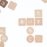 dou? ひらがなbiscuit | パズル おもちゃ 玩具 知育玩具 ひらがな 練習 木製 木のおもちゃ おままごと おしゃれ
