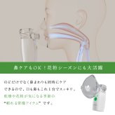 家庭用超音波吸入器 メディサナ IN 525 管理医療機器 超音波吸入器 吸入器 鼻腔 咽喉 加湿 洗浄 のどケア 鼻ケア 乾燥対策 微細ミスト マウスピース 吸入マスク 乾電池式 軽量 90g コンパクト ポータブル 携帯 収納ポーチ付き セルフケア