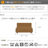 ソファーカバー ストレッチ 2人掛 スペイン製 ソファカバー-カーシャ 肘掛けなし2人掛け ソファー 肘なし アームレス 伸縮 模様 かわいい おしゃれ スペイン ウォッシャブル 洗濯可 ジャガード織り 模様替え 新生活 テレワーク 在宅