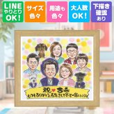 誕生日のギフトに、写真を送るだけで、あたたかな似顔絵に。 古希 ギフト 似顔絵 手描き プレゼント 贈り物 名入れ 誕生日 お祝い 敬老の日 記念日 長寿 大人数 ご両親 祖父母 家族 名入れ 修正無料 下書き確認 サプライズ 似てる 実績多数 親孝行 宝物 70歳 傘寿 古希祝い 感謝 米寿祝い おすすめ 喜寿祝い ハロウィン オーダーメイド ウェディングギフト メモリアルギフト 感謝の品