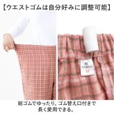 パジャマ レディース ズボンだけ 通販 パジャマ下だけ ルームウェアボトムス パジャマパンツ ビエラ起毛 裾ボア 裾絞り 裏起毛 長ズボン ナイトウェア チェック かわいい ウエストゴム 暖かい 秋冬用部屋着 セルヴァン 就寝用防寒ズボン 婦人 ミセス