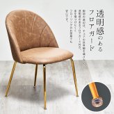 ＰＵレザー マーメイドレザーチェア ONDC-0075 パーソナルチェア シェルチェア カフェオレ ミルクティー ココア ドレッサー アクセントチェア サブチェア コージーコーナー 北欧家具