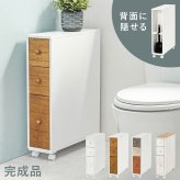 ラック トイレ 棚 収納 幅16cm 奥行50cm スリム キャスター付き おしゃれ 薄型 トイレットペーパー ストッカー 掃除用具入れ コンパクト 木製 隙間収納 収納棚 サニタリー すきま収納 シェルフ 白 ホワイト 新生活