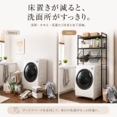 ランドリーラック バスケット2個付き 伸縮 幅66.5～90cm 洗濯機ラック 洗濯機上収納 木製棚2段 可動棚 ランドリーバスケット 洗濯かご 収納棚 ランドリー収納 洗面所 脱衣所 省スペース おしゃれ 北欧 ホワイト ブラック