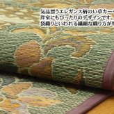 夏ラグ 夏用カーペット い草 畳 自然素材 カーペット ラグ インテリア 夏用 節電 無地 涼しい エレガンス柄 和モダン柄 アジア系柄 花 立体感 江戸間6畳 約261×352cm 新生活