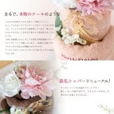 名入れ 刺繍 結婚祝い プレゼント ギフト お祝い 祝い タオル ケーキ 友人 結婚式 2段 ベア フェイスタオル くま bear バラ おしゃれ かわいい 花 花束 日本製 泉州 花 パーティー 2次会 きれい ウェルカムボード 造花 ペア 