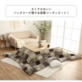 こたつ布団 長方形 撥水 日本製 ノルディック柄 約205×245cm ベージュ ポリエステル こたつ掛布団 こたつふとん コタツ掛け布団 コタツ掛布団 こたつ用品 冬用 冬物 寝具 寝室用品 インテリア フランネル あったか 手洗い 肌触り 保温 弾力