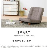 1人掛けリクライニングソファ 一人掛け 1P 1人掛け 脚付き リクライニング コンパクト 省スペース 椅子 チェア 1人用 ロー フロア 一人掛けソファ 1Pソファ パーソナルソファ 天然木 家具 インテリア リビング 新生活 ソファー リビング家具