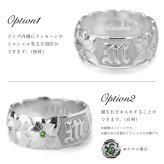 イニシャル オーダーメイド ハワイアンジュエリー リング 刻印 無料 誕生石入れ可 1号～27号 幅8mm シルバー925 ハート ギフト対応可 結婚指輪 指輪 マリッジリング リング メンズ レディース 誕生日 プレゼント【品番：KJSR-008-8】